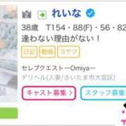 ヒメ日記 2026/04/05 21:41 投稿 れいな セレブクエスト-omiya-