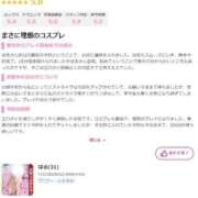 ヒメ日記 2026/02/12 00:04 投稿 はる 山口下関ちゃんこ