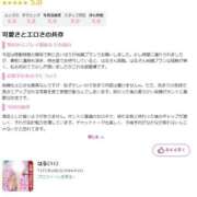 ヒメ日記 2026/02/23 21:44 投稿 はる 山口下関ちゃんこ