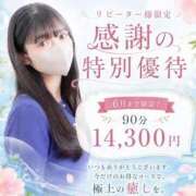 ヒメ日記 2026/06/23 17:09 投稿 あみ ぐっすり山田　大阪店