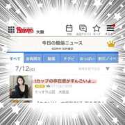 ヒメ日記 2026/07/12 12:59 投稿 あみ ぐっすり山田　大阪店