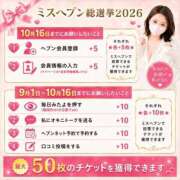 ヒメ日記 2026/08/08 14:09 投稿 あみ ぐっすり山田　大阪店