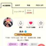 ヒメ日記 2026/09/28 09:22 投稿 あみ ぐっすり山田　大阪店