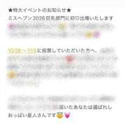 ヒメ日記 2026/09/29 19:25 投稿 あみ ぐっすり山田　大阪店
