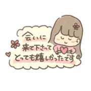 【新人】あみ お礼♡感謝 神奈川小田原ちゃんこ