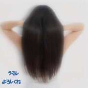 ヒメ日記 2026/01/30 04:51 投稿 うるし あげまん 梅田店