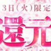 ヒメ日記 2026/03/03 10:04 投稿 ひより JDリフレ