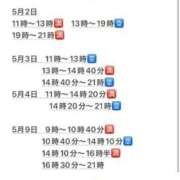 ヒメ日記 2026/04/18 16:09 投稿 あんず（極上SPコース対応） EIGHT（エイト）～8つのお約束と無限の可能性～