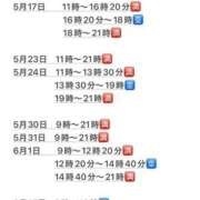 ヒメ日記 2026/05/08 12:12 投稿 あんず（極上SPコース対応） EIGHT（エイト）～8つのお約束と無限の可能性～