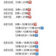ヒメ日記 2026/05/12 11:48 投稿 あんず（極上SPコース対応） EIGHT（エイト）～8つのお約束と無限の可能性～