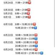 ヒメ日記 2026/05/17 00:12 投稿 あんず（極上SPコース対応） EIGHT（エイト）～8つのお約束と無限の可能性～