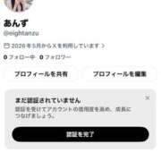 ヒメ日記 2026/10/06 19:58 投稿 あんず（極上SPコース対応） EIGHT（エイト）～8つのお約束と無限の可能性～