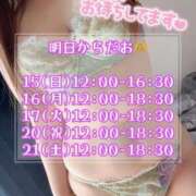 ヒメ日記 2026/03/14 18:22 投稿 つかさ 大塚デリヘル倶楽部