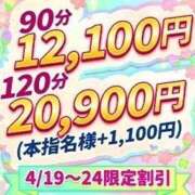 ヒメ日記 2026/04/18 15:02 投稿 つかさ 大塚デリヘル倶楽部