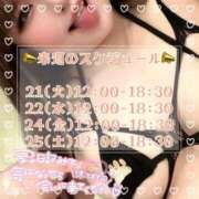 ヒメ日記 2026/04/18 17:42 投稿 つかさ 大塚デリヘル倶楽部