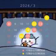 ヒメ日記 2026/03/02 06:52 投稿 あきほ 丸妻 新横浜店