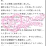 ヒメ日記 2026/01/31 19:31 投稿 そら★純白癒し系美少女 立川女学園