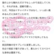 ヒメ日記 2026/04/09 01:33 投稿 そら★純白癒し系美少女 立川女学園