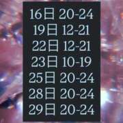 ヒメ日記 2026/04/16 00:36 投稿 そら★純白癒し系美少女 立川女学園