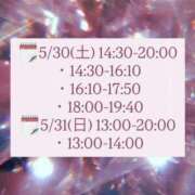 ヒメ日記 2026/05/29 12:23 投稿 そら★純白癒し系美少女 立川女学園