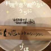 ヒメ日記 2026/02/09 21:40 投稿 りほ 奥鉄オクテツ東京店（デリヘル市場）