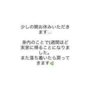 わか 少しの間お休みします ハンドキャンパス新宿