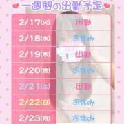 ヒメ日記 2026/02/17 20:46 投稿 よな ハピネス東京 吉原店