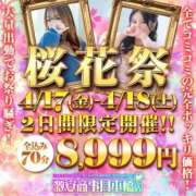 あけみ☆愛嬌抜群甘えんぼ♡ あしたっ❤❤ じゃむじゃむ