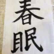 ヒメ日記 2026/02/02 13:15 投稿 みるく 妻天 梅田店