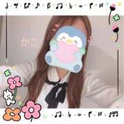 かこ 元気に🎶 大宮人妻デリヘル～大人の事情～