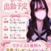 なるみ 出勤予定🍒 あふたーすくーる本店