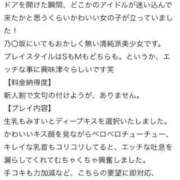 めあ 口コミお礼💌 手コキ＆オナクラ 大阪はまちゃん 梅田店