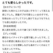 めあ 【お礼写メ日記】 手コキ＆オナクラ 大阪はまちゃん 梅田店