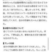 めあ 【お礼写メ日記】 手コキ＆オナクラ 大阪はまちゃん 梅田店