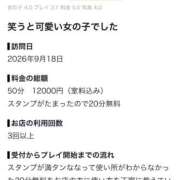 めあ 【お礼写メ日記】 手コキ＆オナクラ 大阪はまちゃん 梅田店