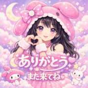 ヒメ日記 2026/02/05 11:58 投稿 あいる ハッピーハウス