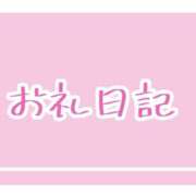 ヒメ日記 2026/03/28 03:12 投稿 みづき ぽちゃカワ女子専門店　藤沢湘南店