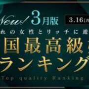 ヒメ日記 2026/03/16 19:22 投稿 誘-いざな-リョウ KOBE GOLD