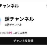 ヒメ日記 2026/05/16 20:04 投稿 誘-いざな-リョウ KOBE GOLD