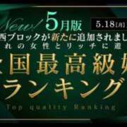 ヒメ日記 2026/05/19 12:16 投稿 誘-いざな-リョウ KOBE GOLD