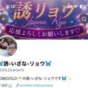 ヒメ日記 2026/08/20 18:43 投稿 誘-いざな-リョウ KOBE GOLD（神戸ゴールド）