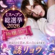 ヒメ日記 2026/08/24 12:19 投稿 誘-いざな-リョウ KOBE GOLD（神戸ゴールド）