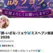 ヒメ日記 2026/09/01 00:07 投稿 誘-いざな-リョウ KOBE GOLD（神戸ゴールド）