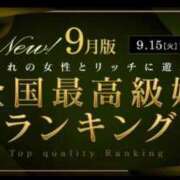 ヒメ日記 2026/09/16 12:29 投稿 誘-いざな-リョウ KOBE GOLD（神戸ゴールド）
