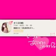 ヒメ日記 2026/02/13 10:57 投稿 さく ダイスキ