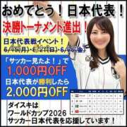 ヒメ日記 2026/06/26 12:22 投稿 さく ダイスキ
