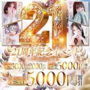あみ 周年イベントやってるよ🎀 町田人妻城
