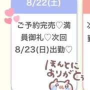 ヒメ日記 2026/08/23 01:21 投稿 あみ★超ドMの甘えん坊清楚JD Chloe錦糸町店 S級素人清楚系デリヘル