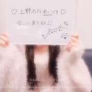 ヒメ日記 2026/02/20 09:55 投稿 れい パンドラ(上野)