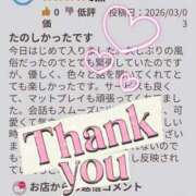 みる クチコミありがとう ロイヤル土佐